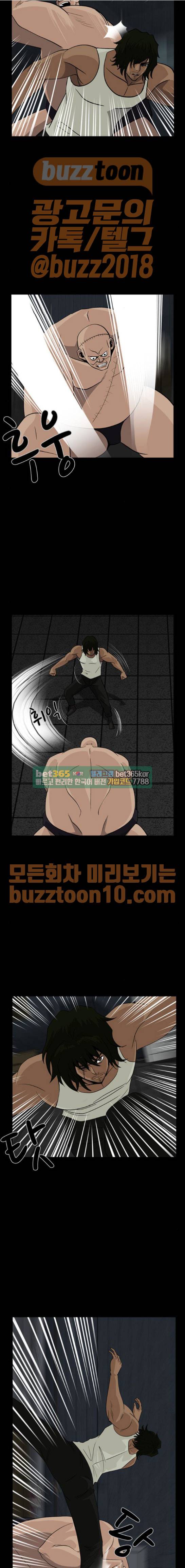 피플 66화 6
