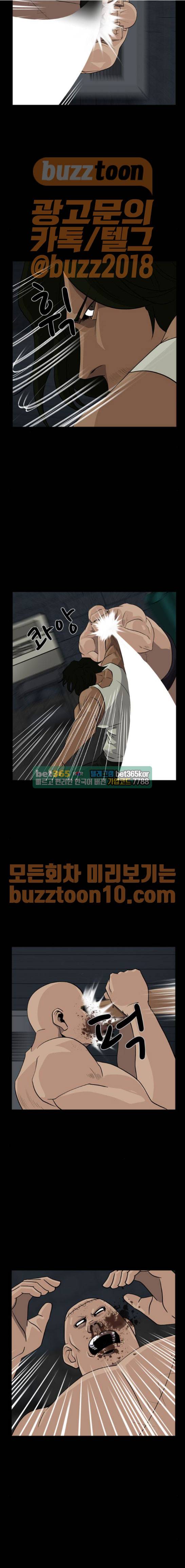 피플 66화 7