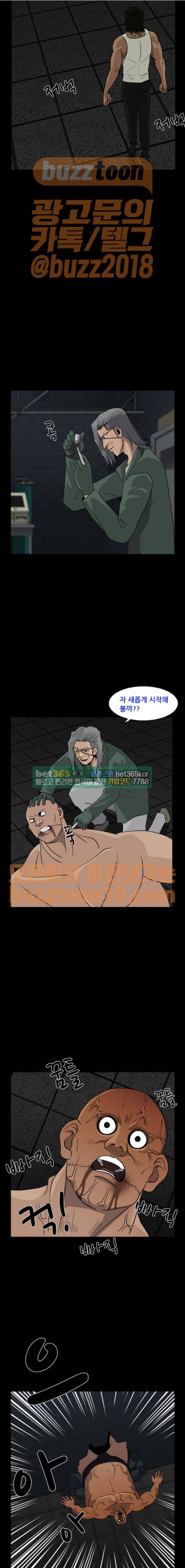 피플 66화 9