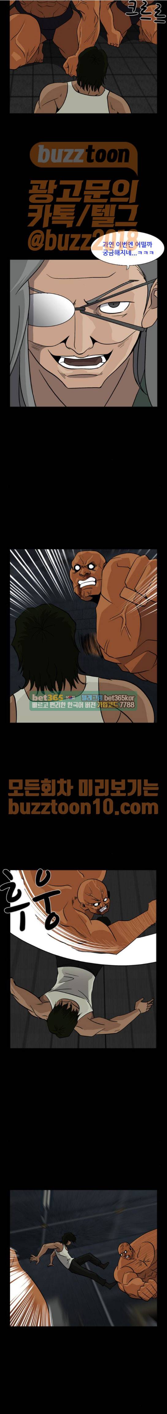 피플 66화 11