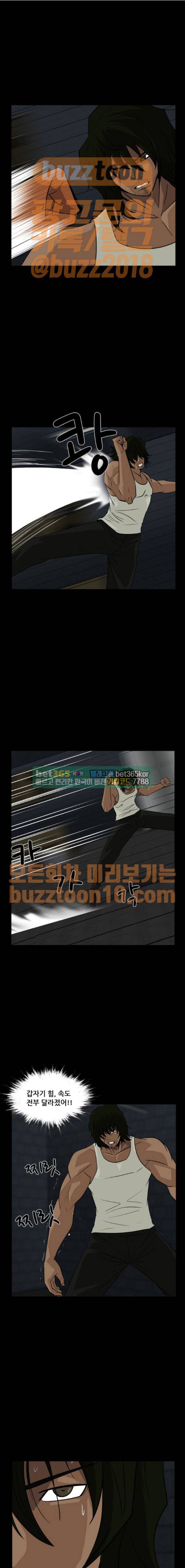 피플 66화 12
