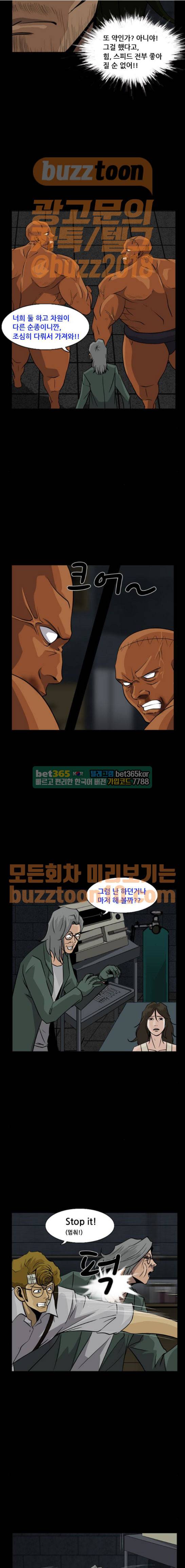 피플 66화 13
