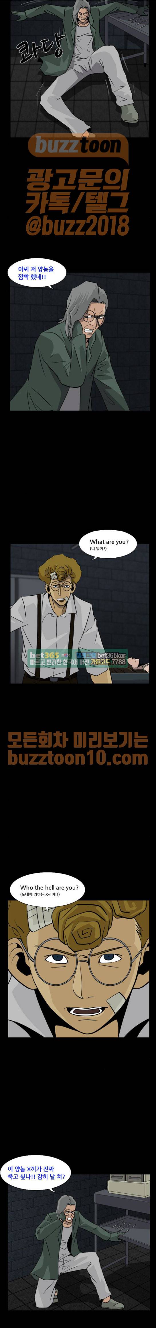 피플 66화 14