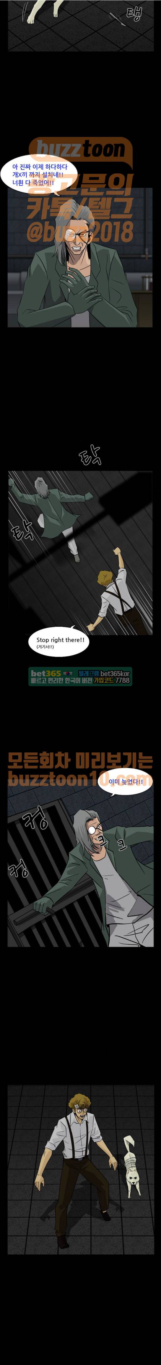 피플 66화 16