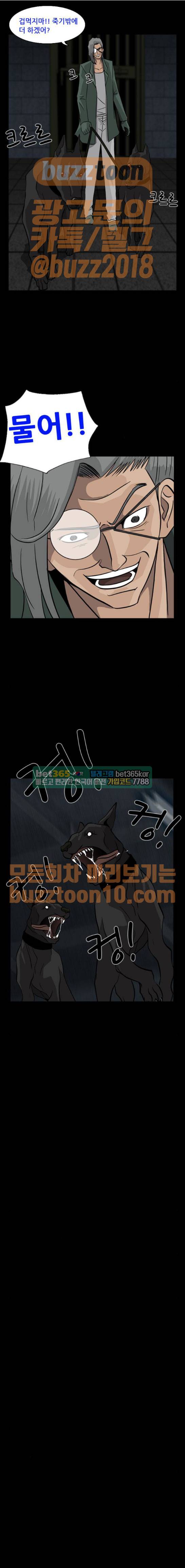피플 66화 17