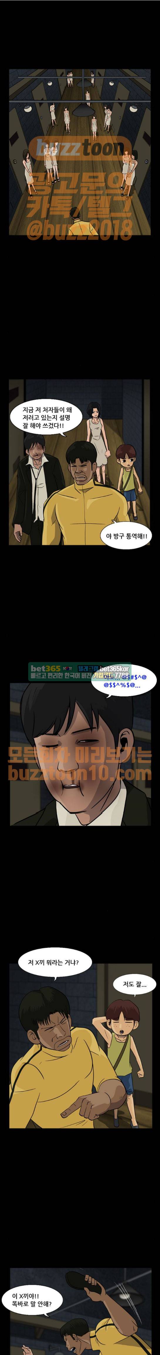 피플 66화 18