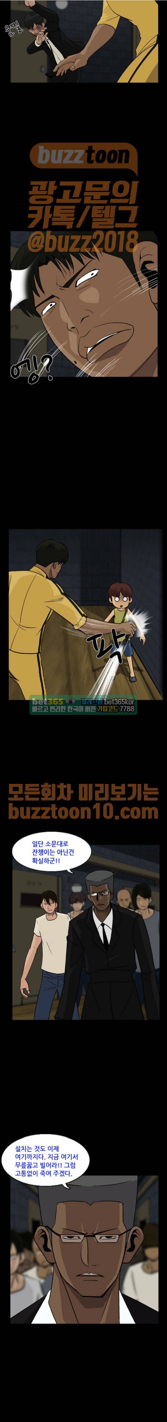 피플 66화 19