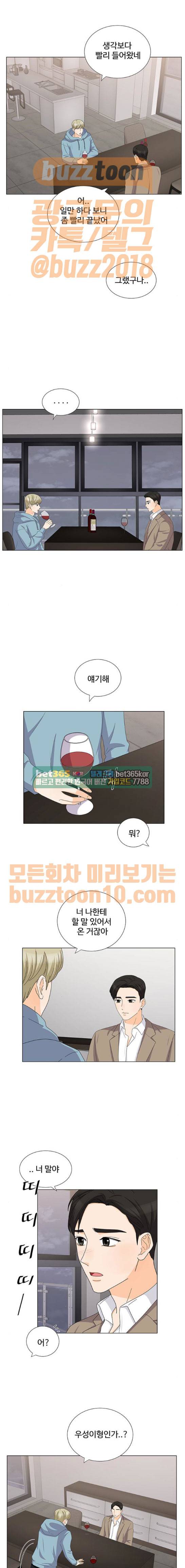 우리 오빠는 아이돌 94화 2