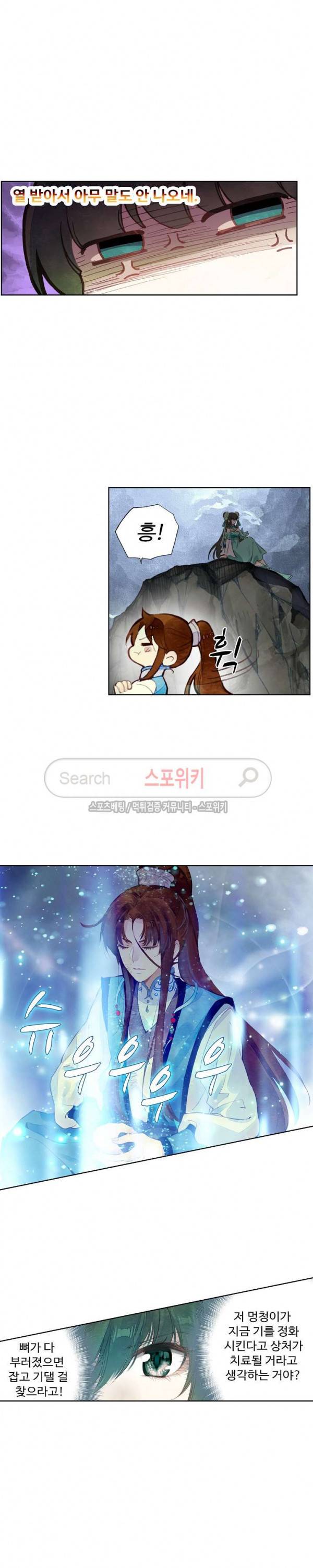 주선청운지 55화 2