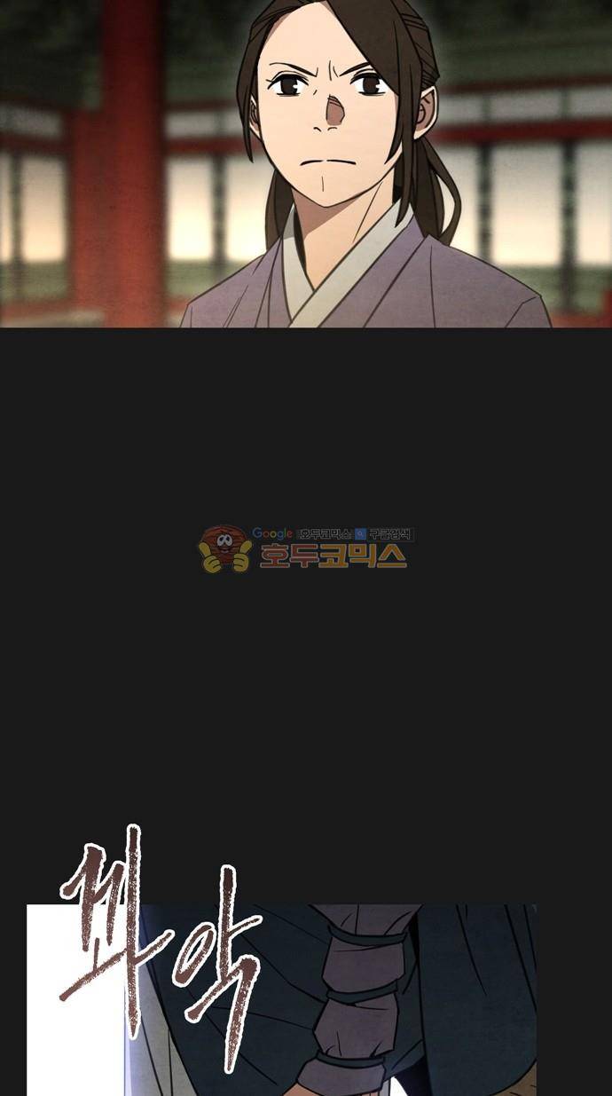 창궐 42화 3