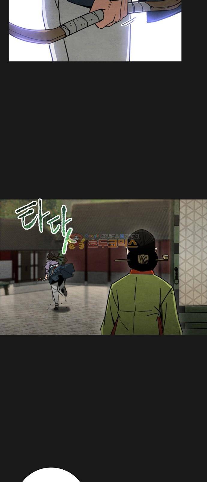 창궐 42화 4