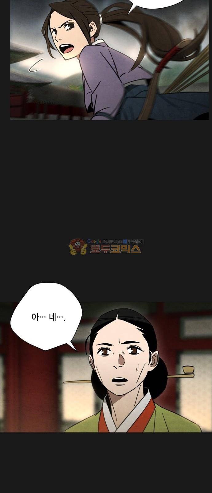 창궐 42화 6