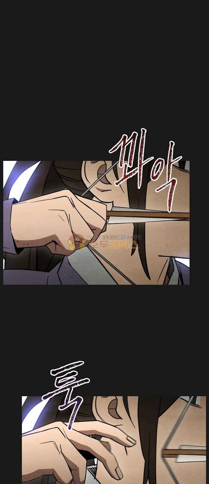 창궐 42화 8