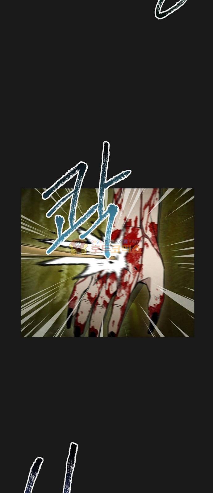 창궐 42화 10