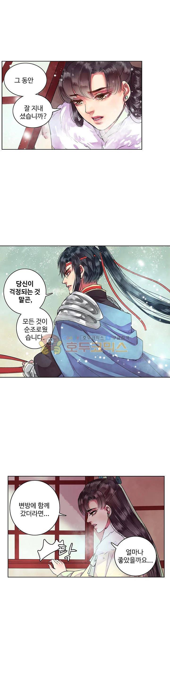 황제의 절세 신하 42화 1