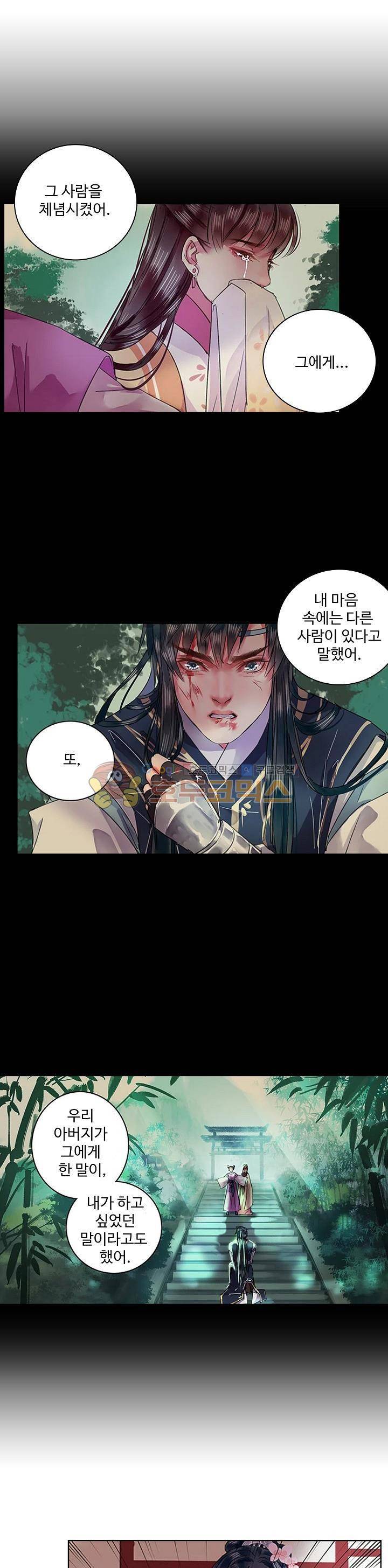 황제의 절세 신하 42화 3