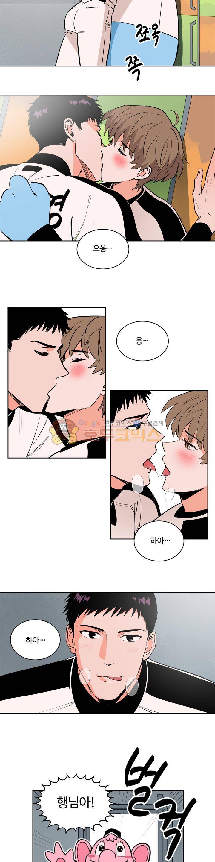 스윗 스팟 2부 60화 4