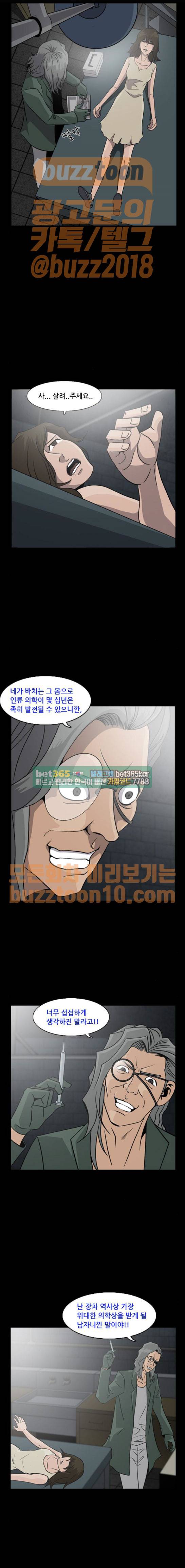 피플 64화 3