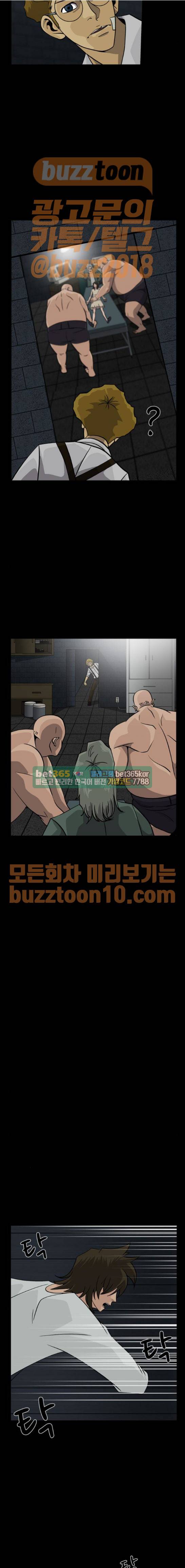 피플 64화 5