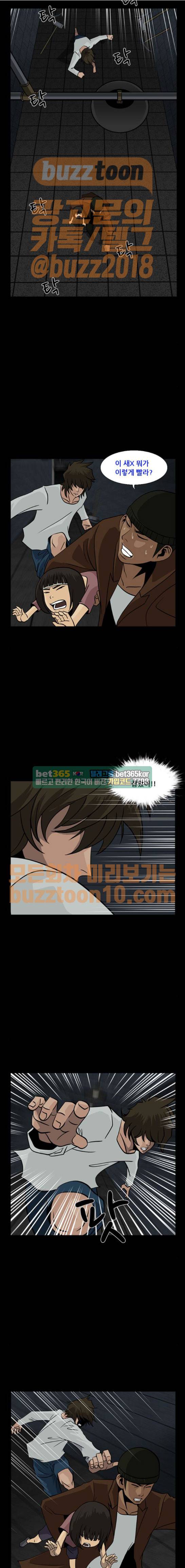피플 64화 6