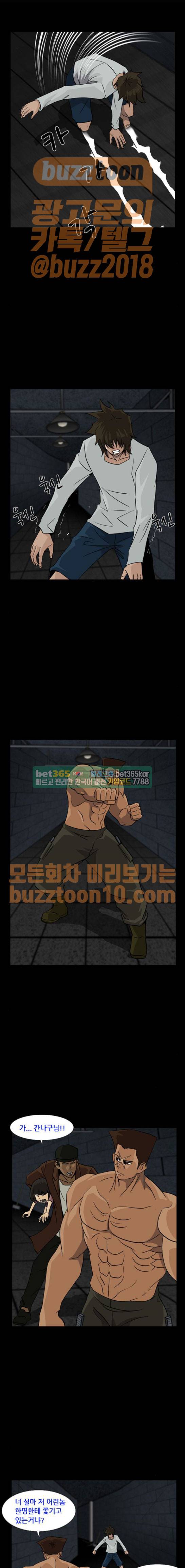 피플 64화 8
