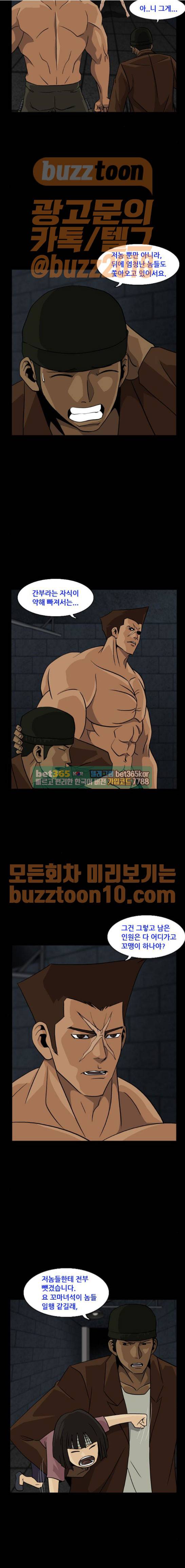 피플 64화 9