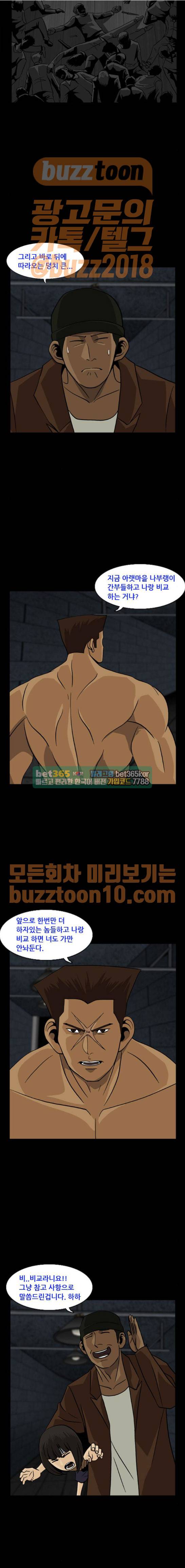 피플 64화 11