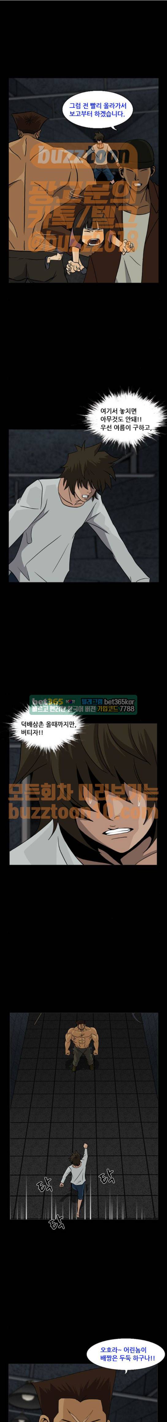피플 64화 12