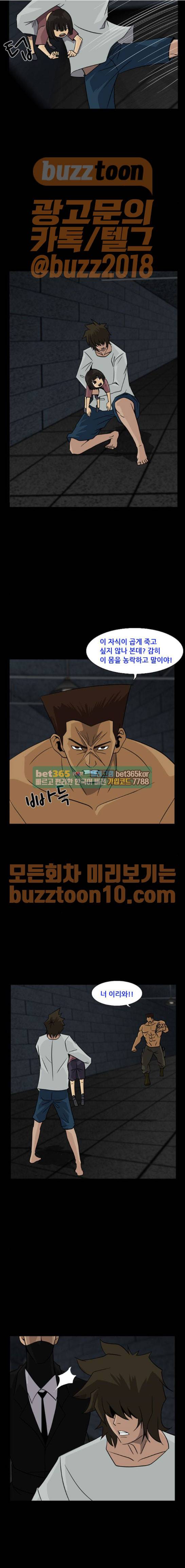 피플 64화 16