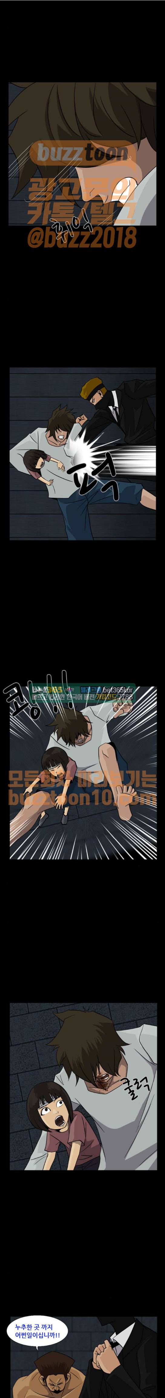 피플 64화 17