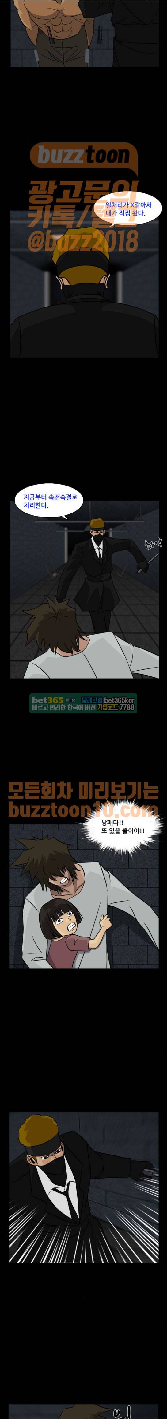 피플 64화 18
