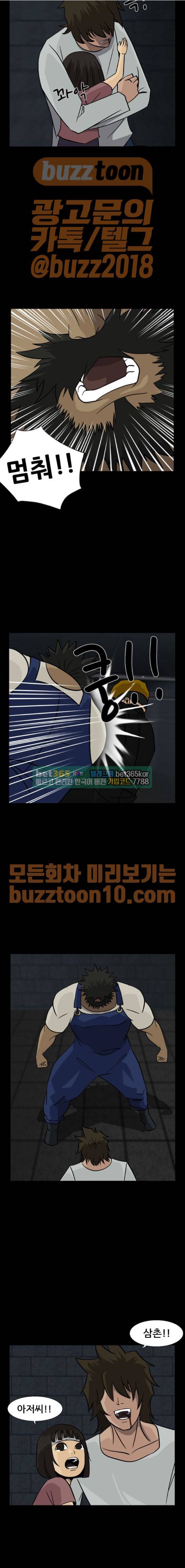 피플 64화 19