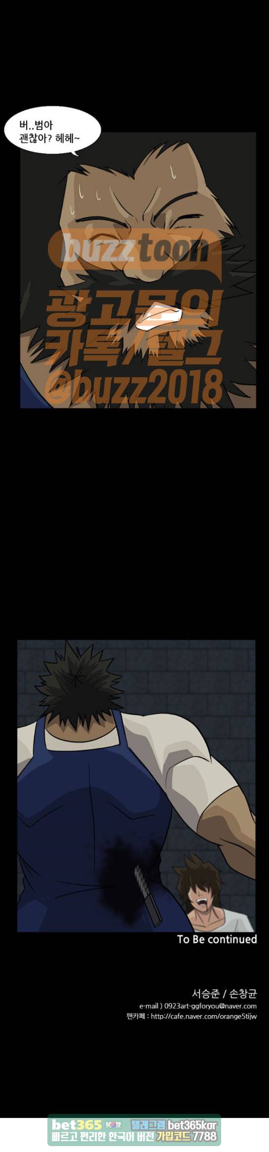 피플 64화 20