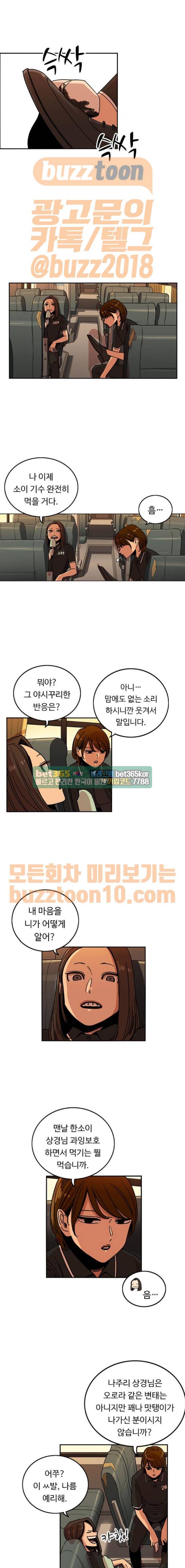 뷰티풀 군바리 217화 - 주리 1