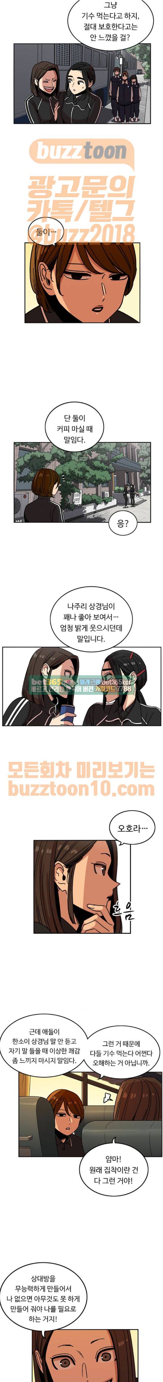 뷰티풀 군바리 217화 - 주리 4