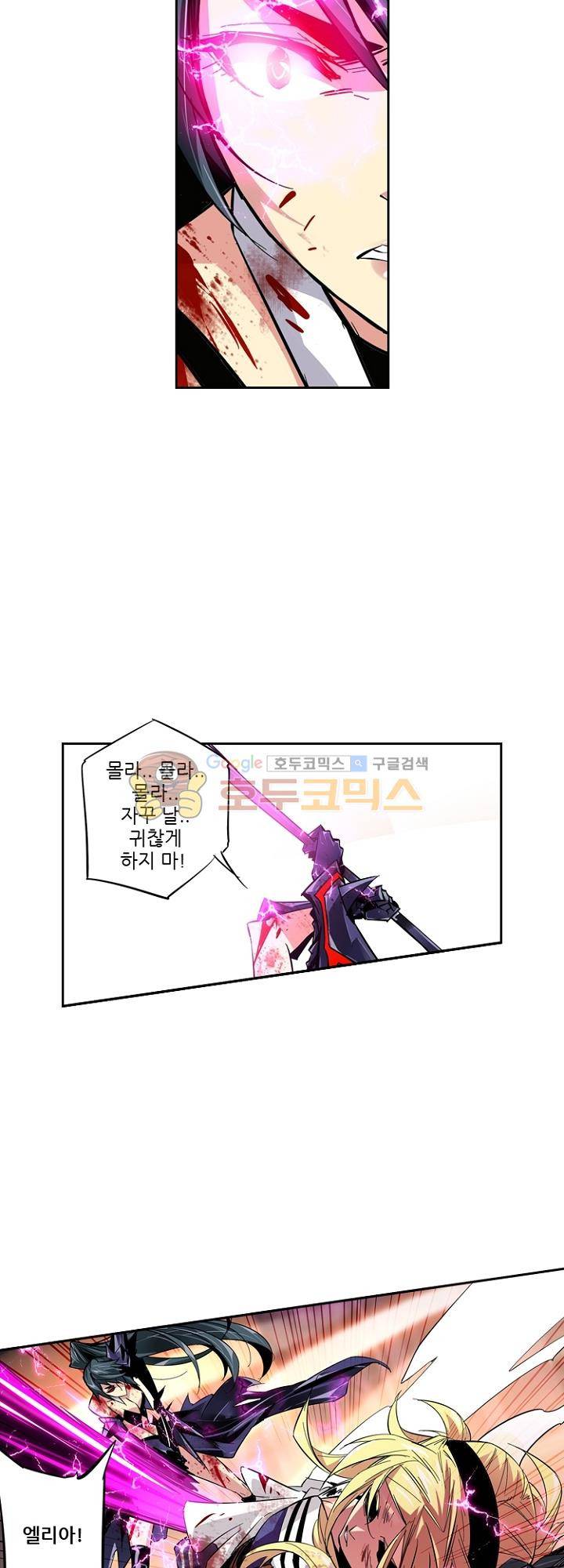 총신기 40화 2
