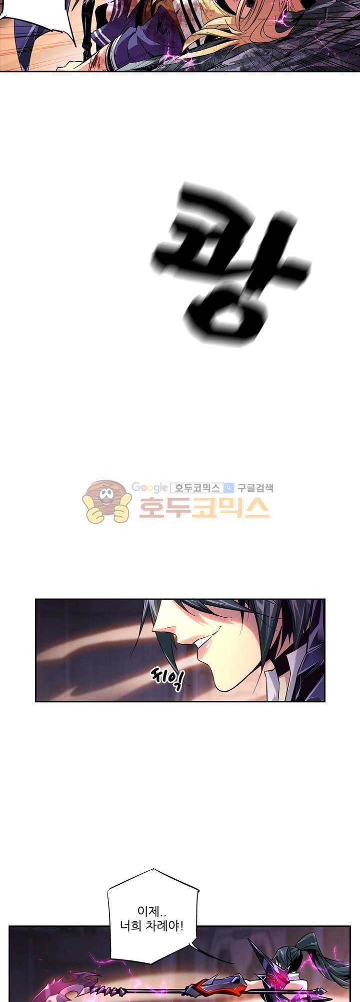 총신기 40화 3