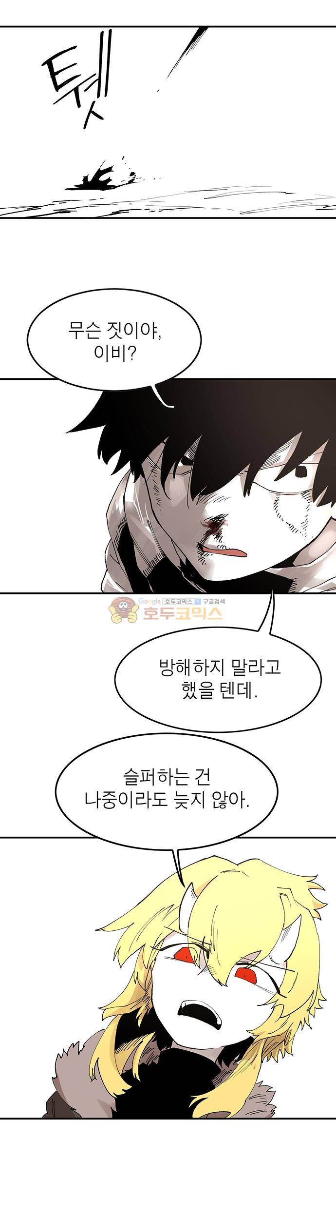 도와줘요, 이비씨! 50화 2