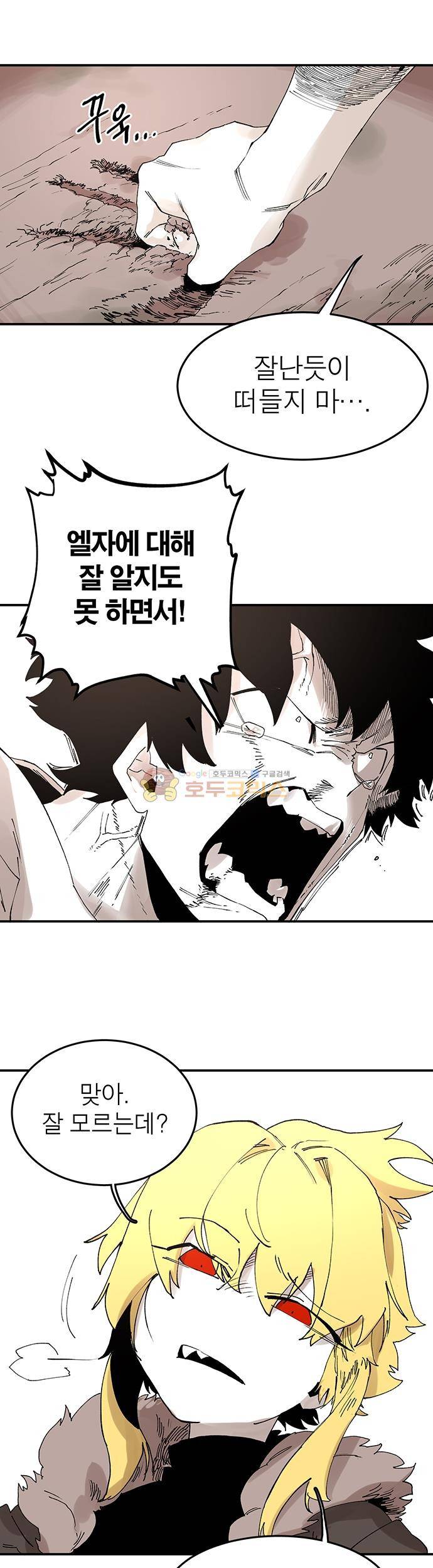 도와줘요, 이비씨! 50화 3