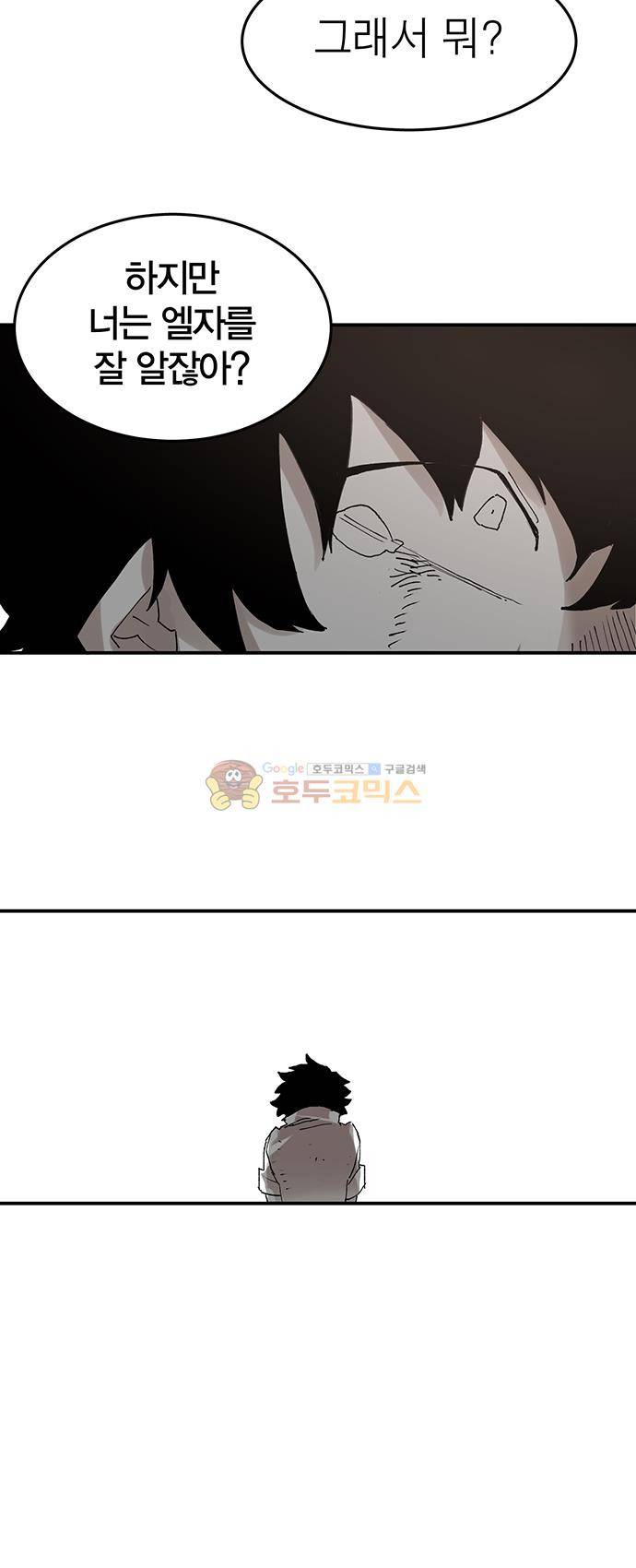 도와줘요, 이비씨! 50화 4