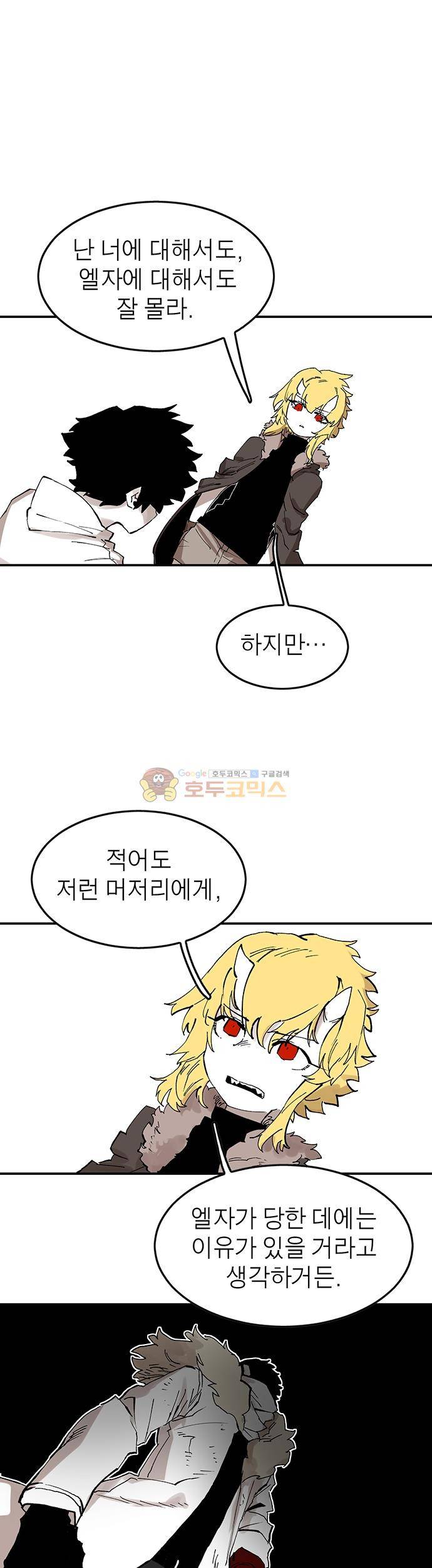 도와줘요, 이비씨! 50화 5