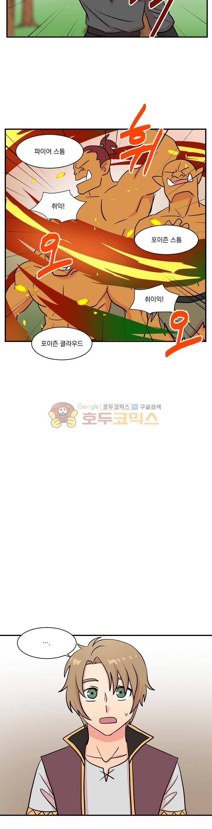 리더(Reader)-읽는자 29화 5
