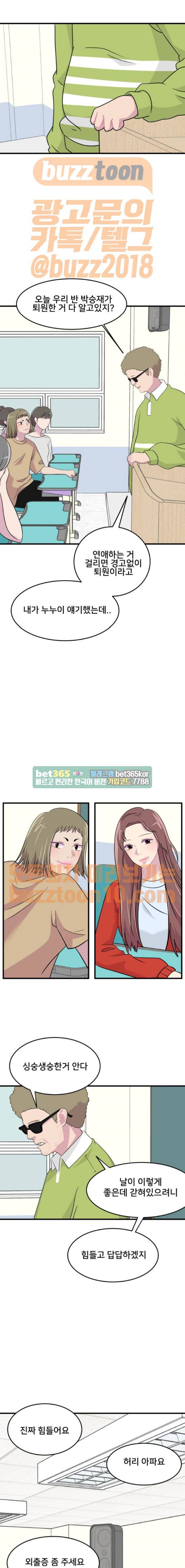 8월의 눈보라 32화 1