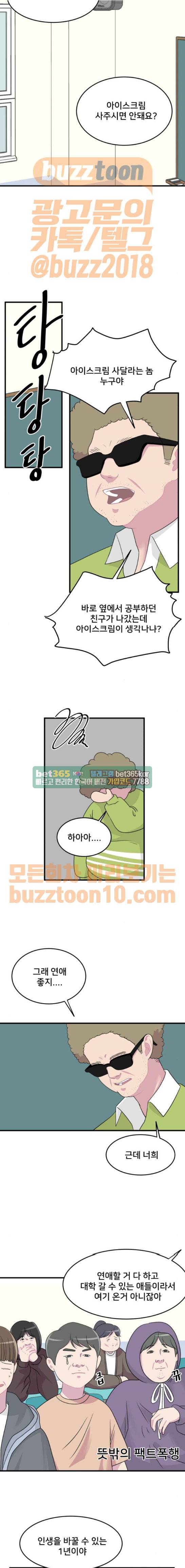 8월의 눈보라 32화 2
