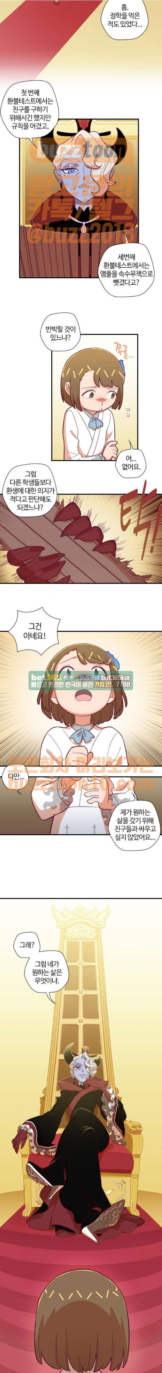 고교생을 환불해 주세요 127화 3
