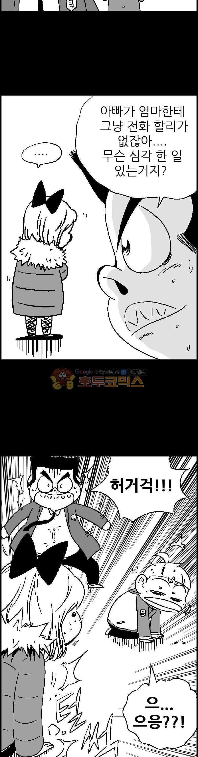 공상과학스타대전 102화 2