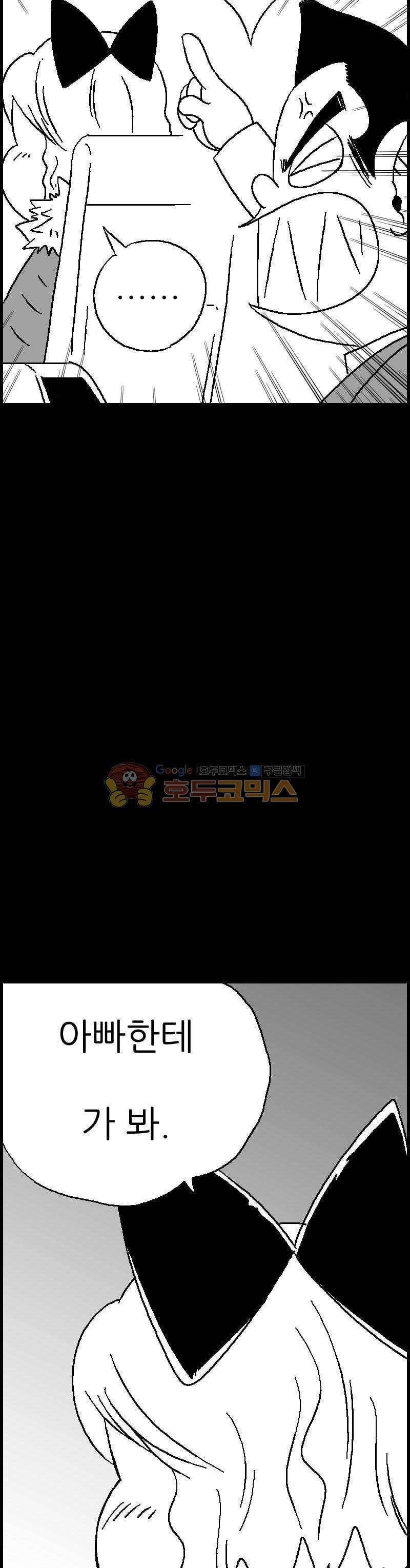 공상과학스타대전 102화 6