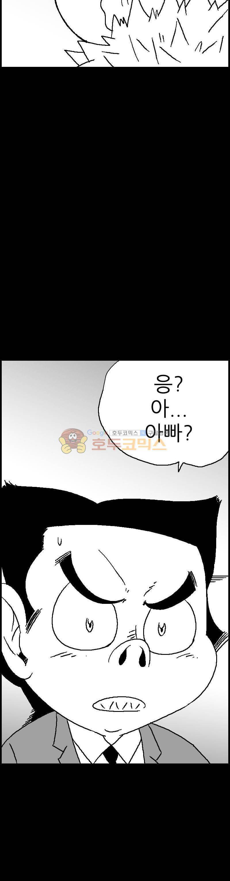 공상과학스타대전 102화 7