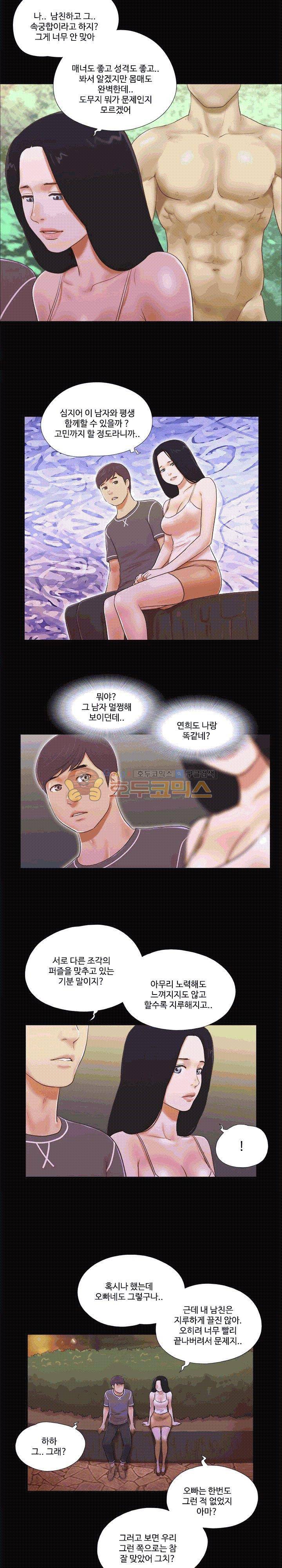 바디트랩 3화 2