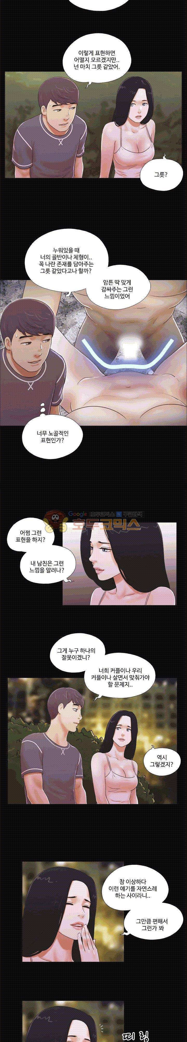 바디트랩 3화 3